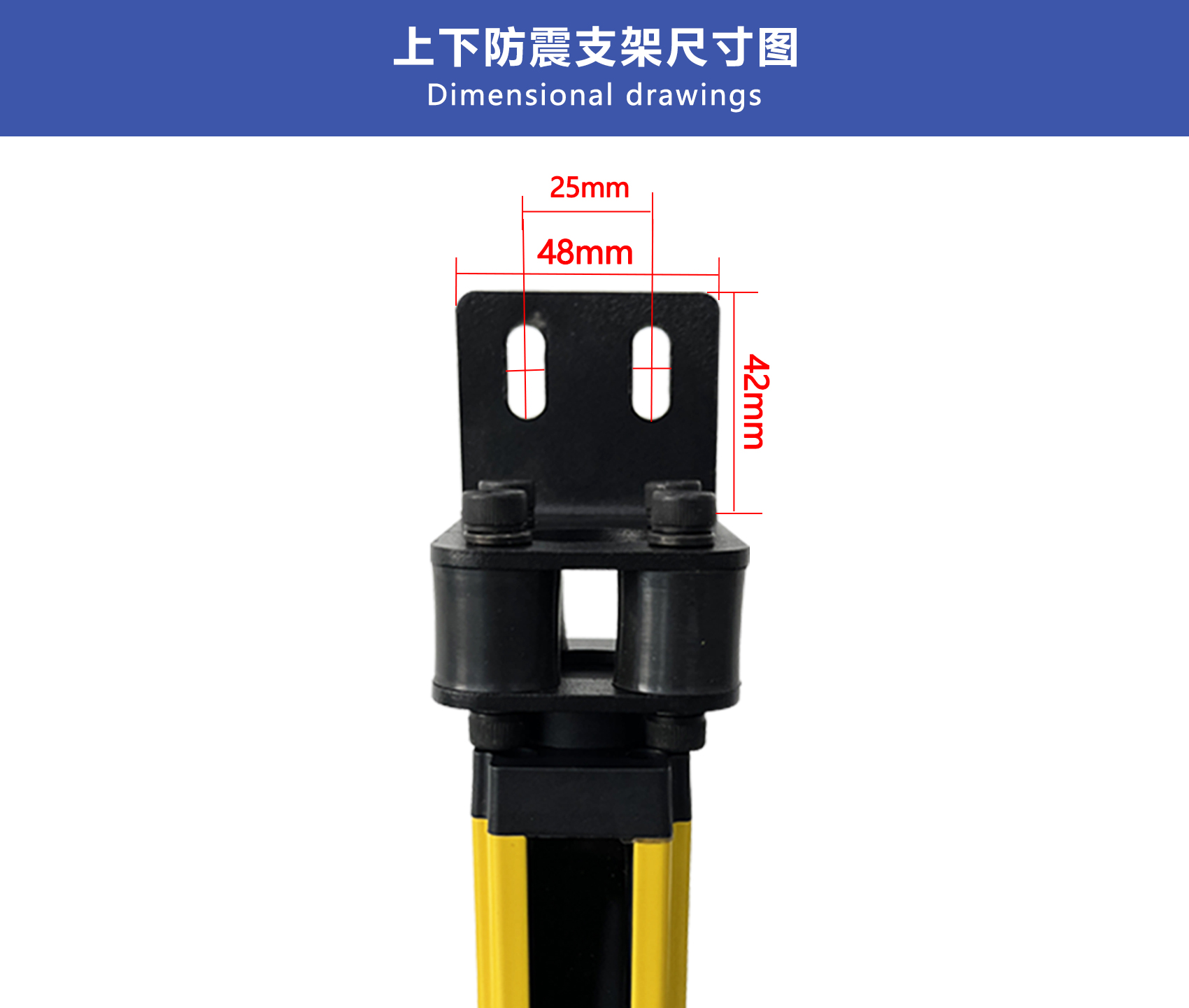上下防震支架尺寸圖.jpg