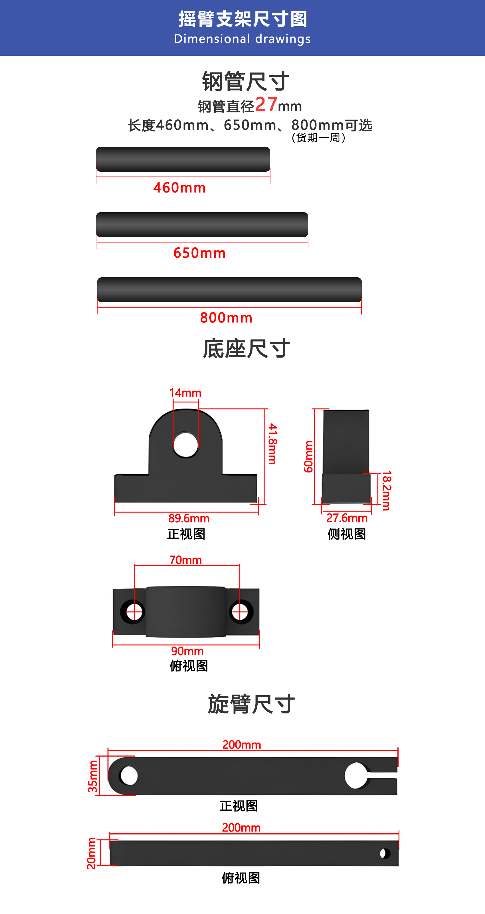 搖臂支架尺寸圖.jpg