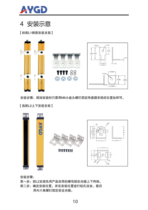 AY10說明書_11.png