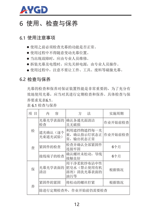 AY10說明書_13.png