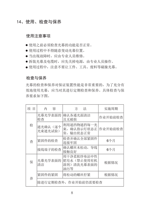AY20 20A 20B說明書_10.png
