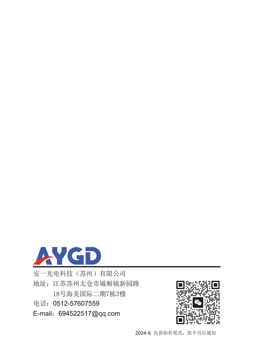 AY20 20A 20B說明書_11.png