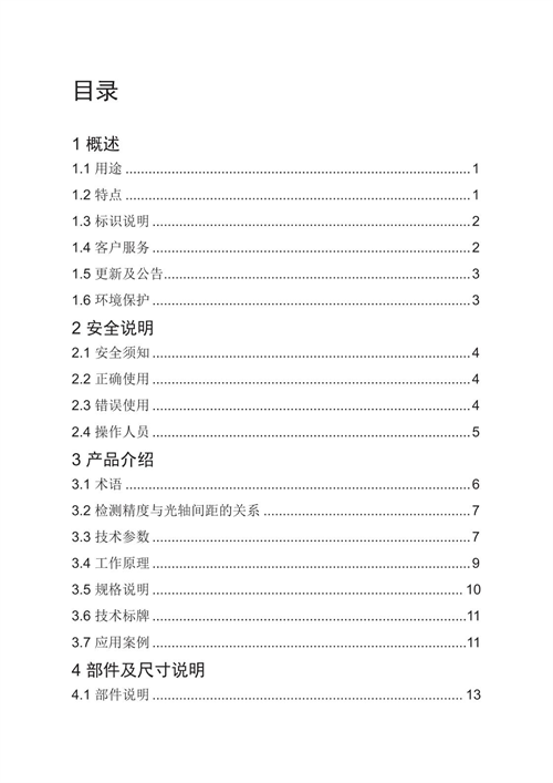 AY30說明書_02.png