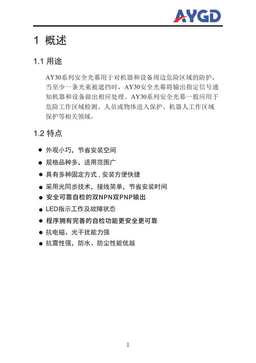 AY30說明書_04.png