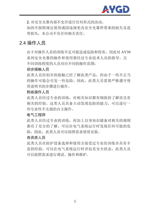 AY30說明書_08.png