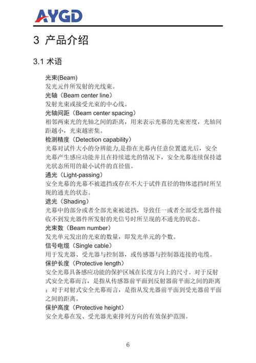 AY30說明書_09.png
