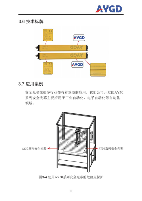 AY30說明書_14.png