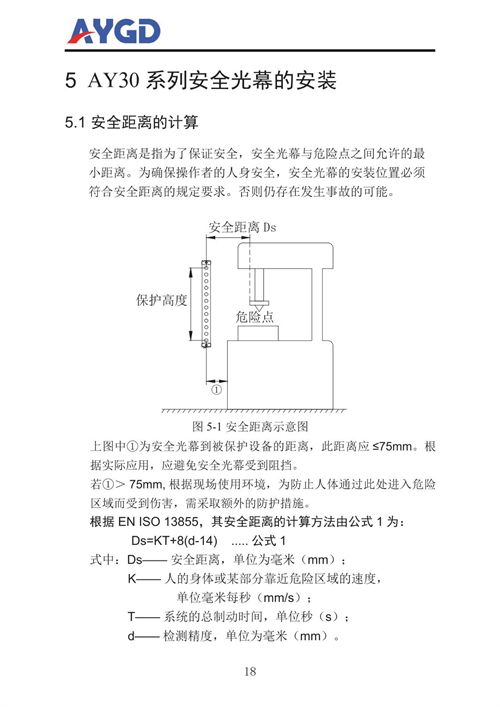 AY30說明書_21.png