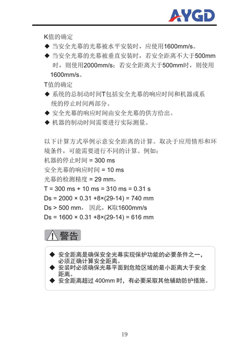 AY30說明書_22.png