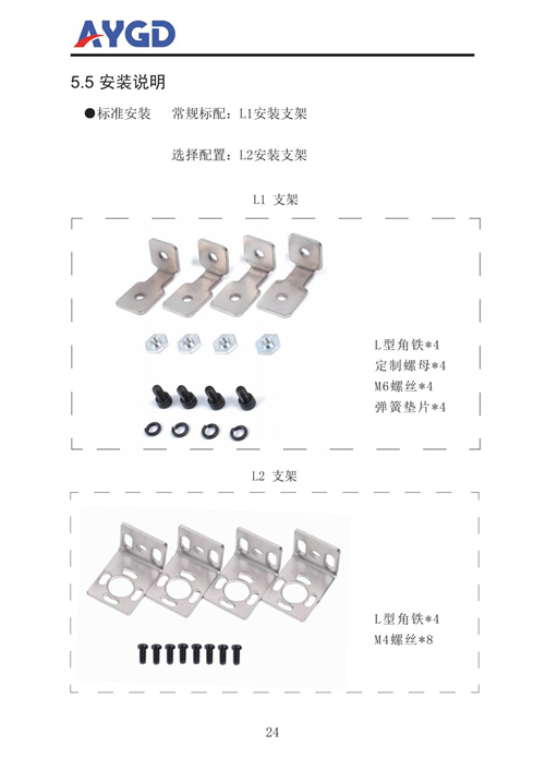 AY30說明書_27.png