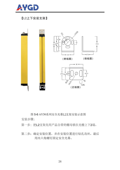 AY30說明書_29.png