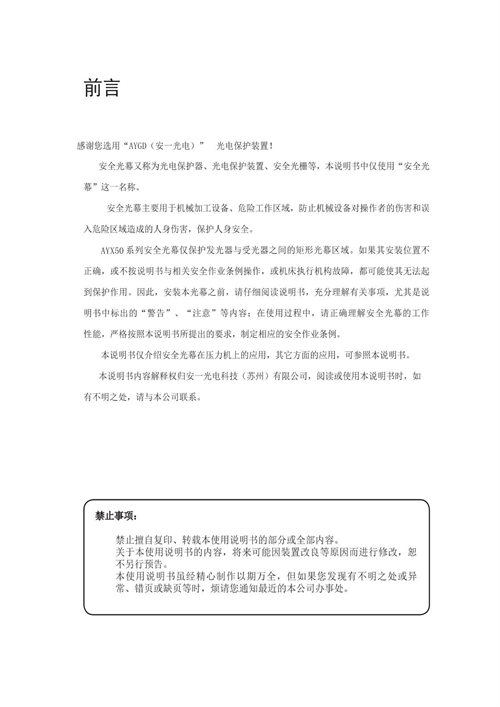 AYX50說明書_02.png