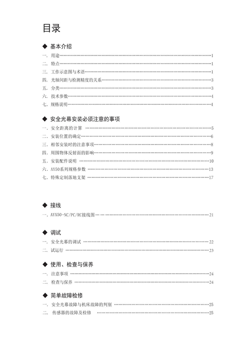 AYX50說明書_03.png