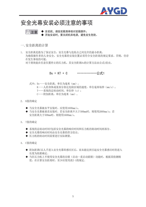 AYX50說明書_08.png