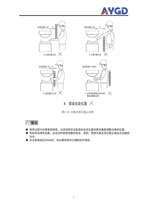 AYX50說明書_10.png