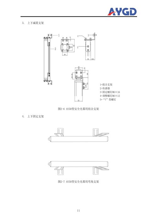 AYX50說明書_14.png