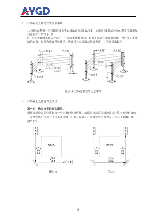 AYX50說明書_21.png