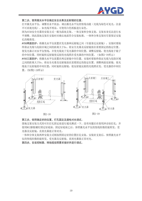 AYX50說明書_22.png