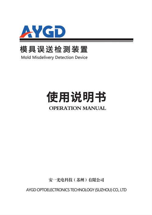 誤送說(shuō)明書_00.png
