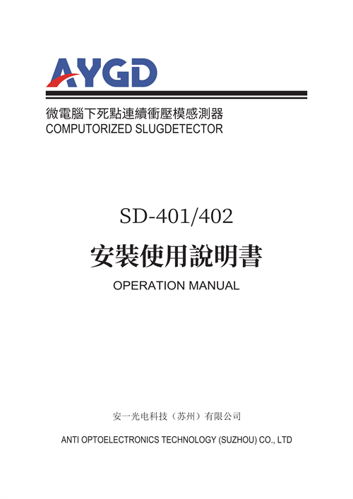 下死點說明書_00.png