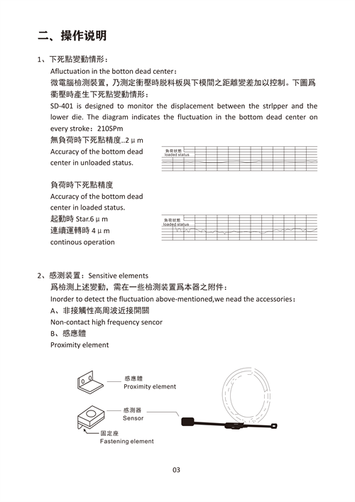 下死點說明書_03.png