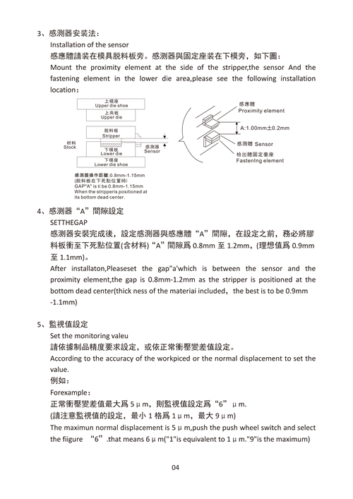 下死點說明書_04.png