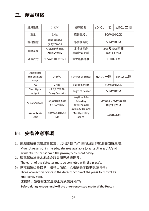 下死點說明書_05.png