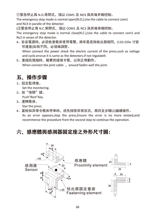 下死點說明書_06.png